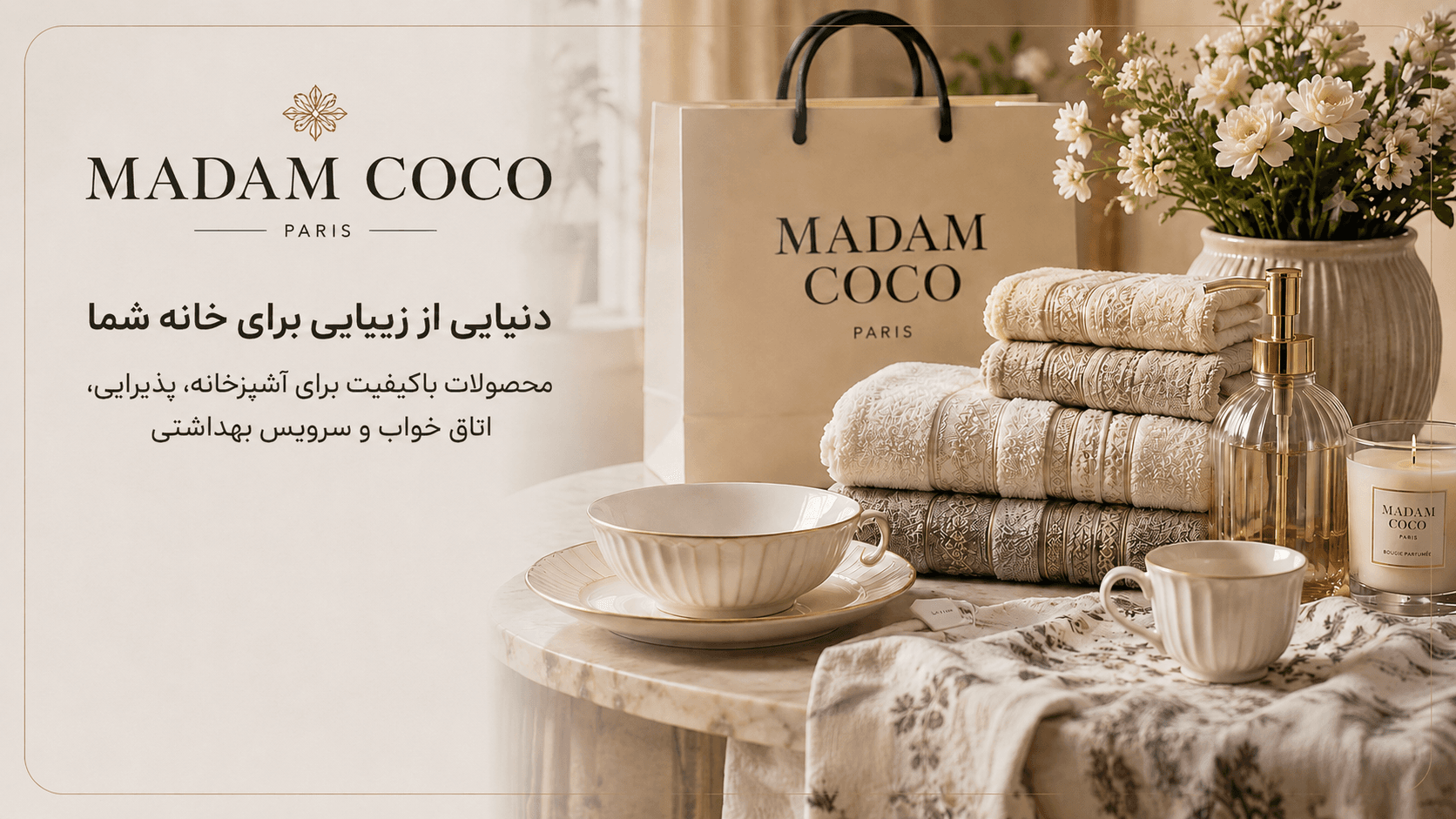 Madam Coco